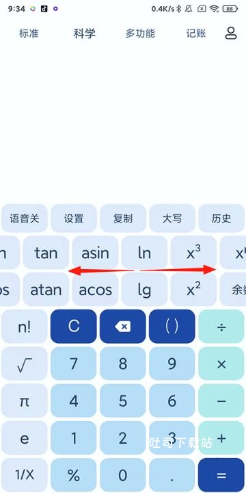 安卓计算器智能_https://www.toolscha.com_系统工具_第3张