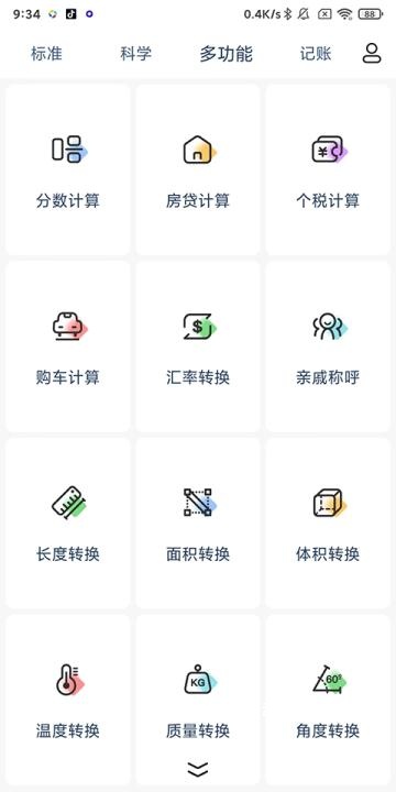 安卓计算器智能_https://www.toolscha.com_系统工具_第4张
