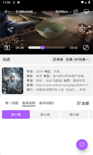 影迷播放器_https://www.toolscha.com_影音播放_第8张