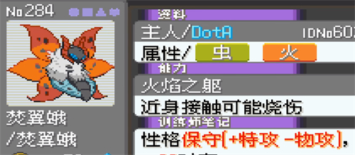口袋妖怪漆黑的魅影萌版_角色扮演_第8张_吐司下载站 口袋妖怪漆黑的魅影萌版_https://www.toolscha.com_角色扮演_第8张