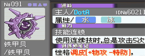 口袋妖怪漆黑的魅影萌版_角色扮演_第9张_吐司下载站 口袋妖怪漆黑的魅影萌版_https://www.toolscha.com_角色扮演_第9张