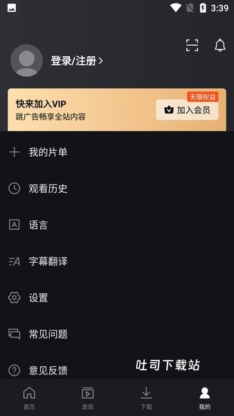 爱奇艺国际版_影音播放_第1张_吐司下载站 爱奇艺国际版_https://www.toolscha.com_影音播放_第1张