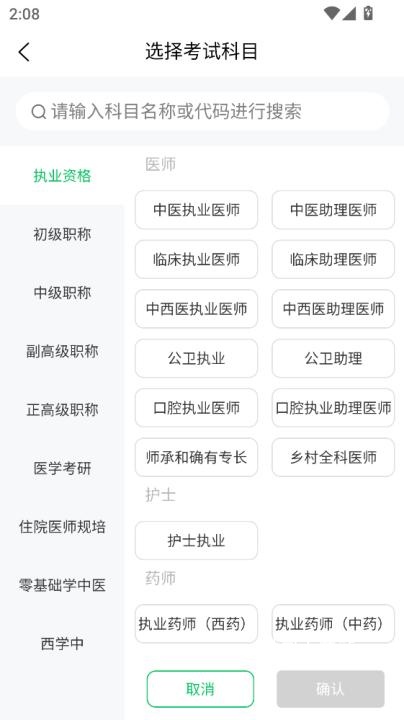 有猿医考_https://www.toolscha.com_学习办公_第2张