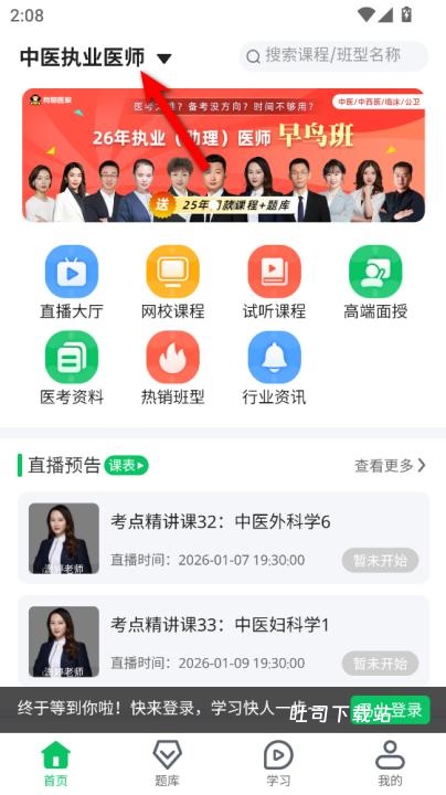 有猿医考_https://www.toolscha.com_学习办公_第3张