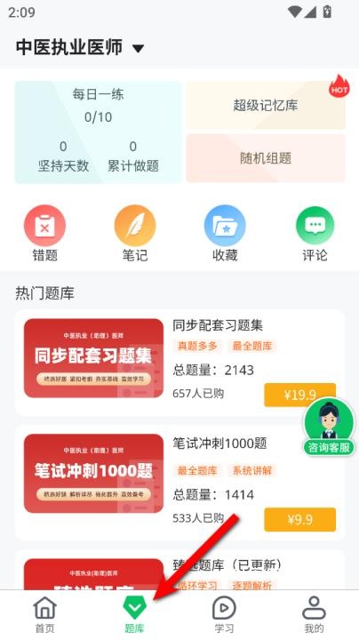 有猿医考_https://www.toolscha.com_学习办公_第4张