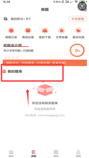 莽过教育_https://www.toolscha.com_学习办公_第2张