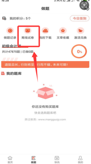 莽过教育_https://www.toolscha.com_学习办公_第3张