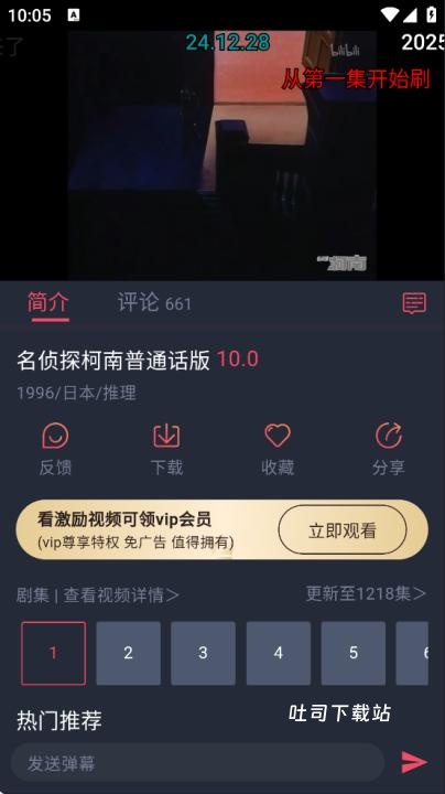 弹幕追番_影音播放_第2张_吐司下载站 弹幕追番_https://www.toolscha.com_影音播放_第2张