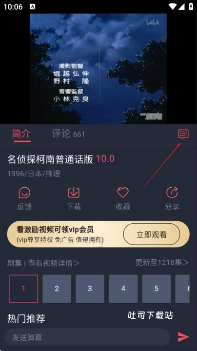 弹幕追番_影音播放_第3张_吐司下载站 弹幕追番_https://www.toolscha.com_影音播放_第3张