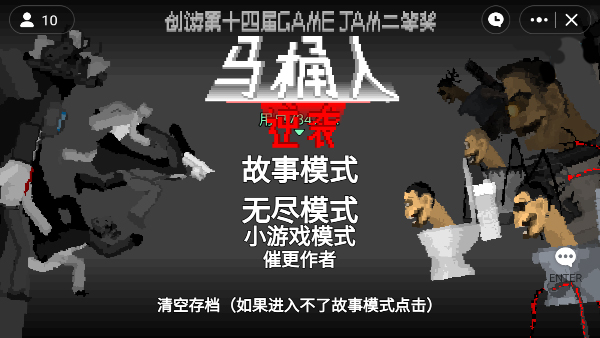 马桶人杀戮逆袭_https://www.toolscha.com_休闲益智_第1张