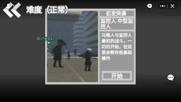 马桶人杀戮逆袭_https://www.toolscha.com_休闲益智_第2张