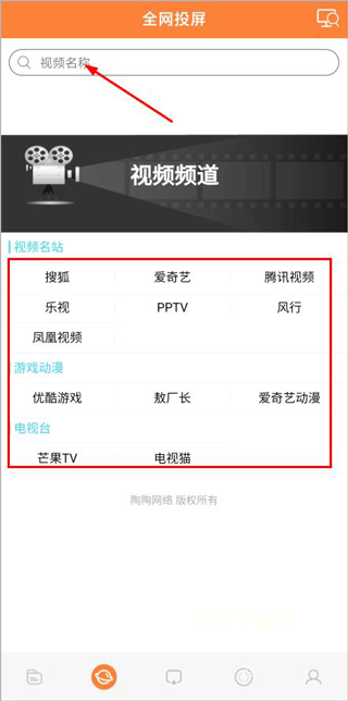 免费手机投屏神器_系统工具_第2张_吐司下载站 免费手机投屏神器_https://www.toolscha.com_系统工具_第2张