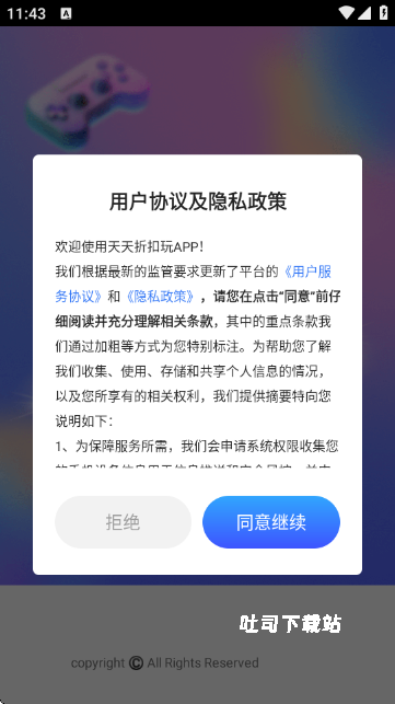 折扣玩_https://www.toolscha.com_休闲益智_第1张