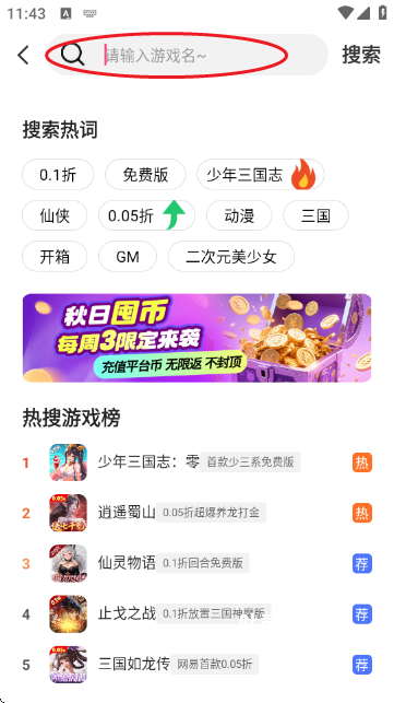 折扣玩_https://www.toolscha.com_休闲益智_第3张