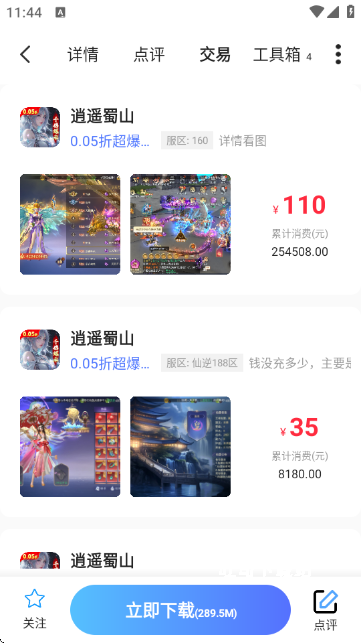 折扣玩_https://www.toolscha.com_休闲益智_第5张
