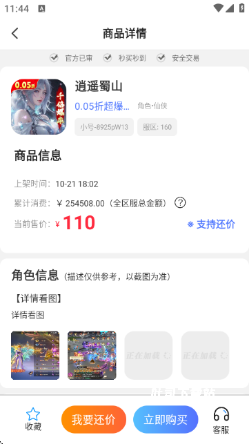 折扣玩_https://www.toolscha.com_休闲益智_第6张