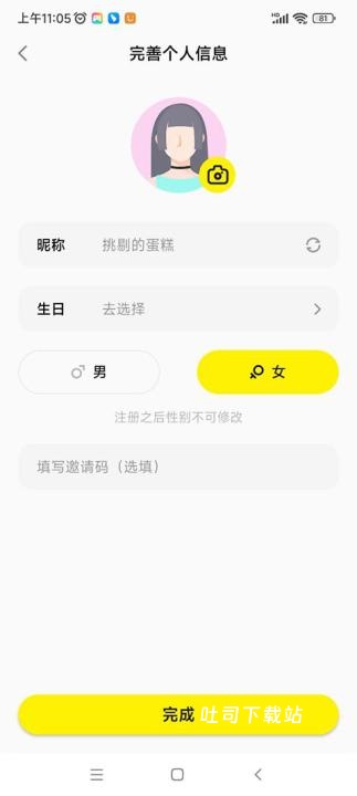 皮蛋聊天_通讯社交_第1张_吐司下载站 皮蛋聊天_https://www.toolscha.com_通讯社交_第1张