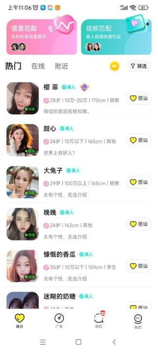 皮蛋聊天_通讯社交_第2张_吐司下载站 皮蛋聊天_https://www.toolscha.com_通讯社交_第2张