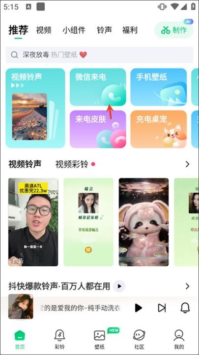 免费铃声快_https://www.toolscha.com_影音播放_第1张