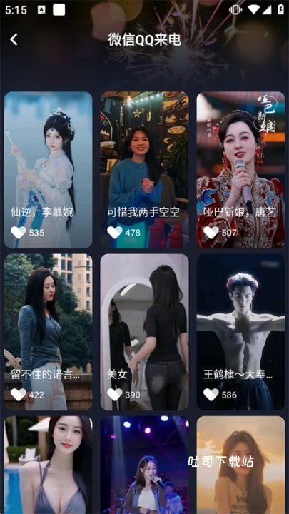 免费铃声快_https://www.toolscha.com_影音播放_第2张