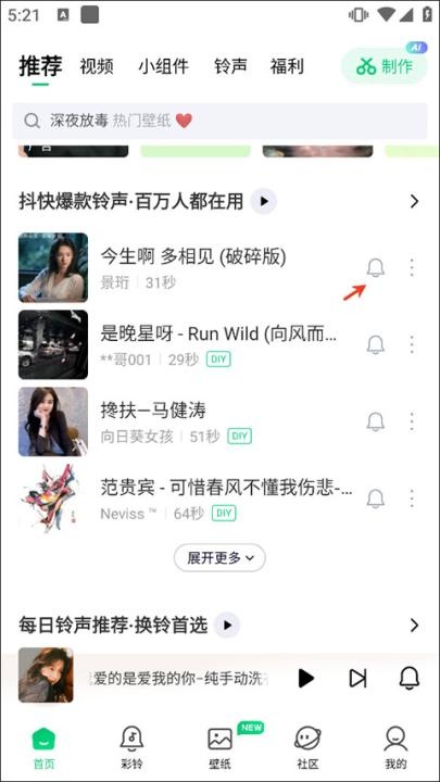 免费铃声快_https://www.toolscha.com_影音播放_第4张