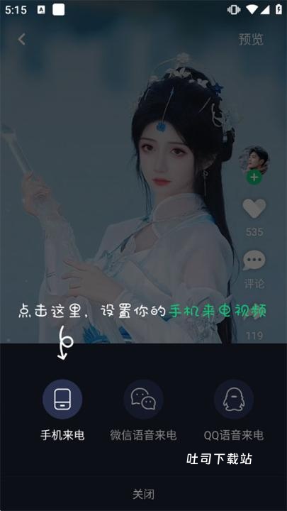免费铃声快_https://www.toolscha.com_影音播放_第3张