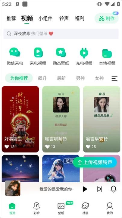 免费铃声快_https://www.toolscha.com_影音播放_第5张
