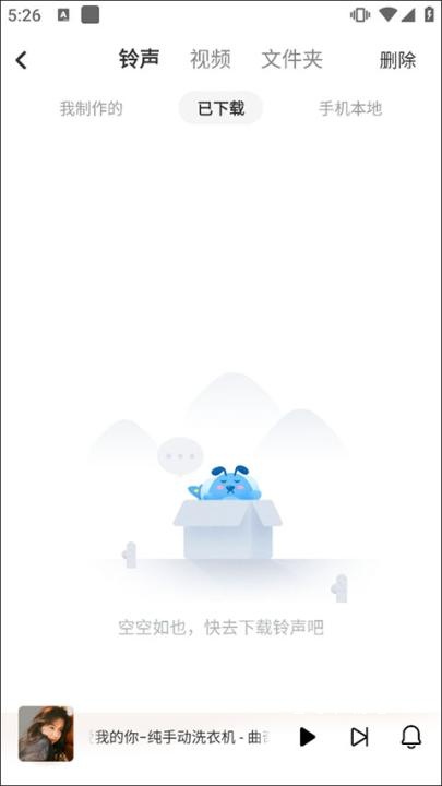 免费铃声快_https://www.toolscha.com_影音播放_第8张