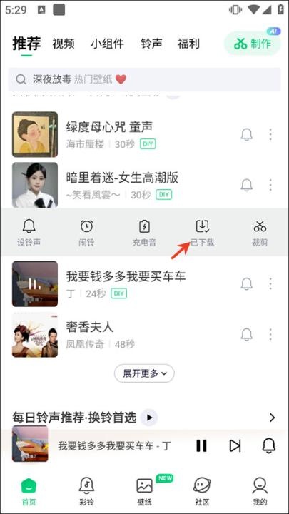 免费铃声快_https://www.toolscha.com_影音播放_第9张