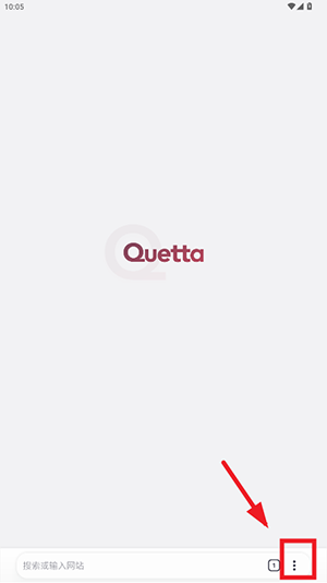 Quetta浏览器_https://www.toolscha.com_系统工具_第1张