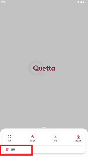 Quetta浏览器_https://www.toolscha.com_系统工具_第2张