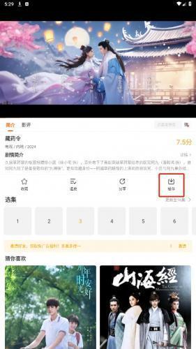 风筝影评纯净版_https://www.toolscha.com_影音播放_第2张
