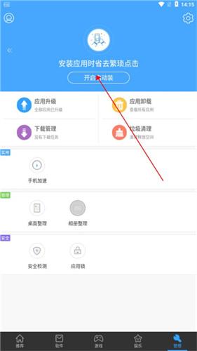 APK安装工具_https://www.toolscha.com_系统工具_第2张