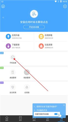 APK安装工具_https://www.toolscha.com_系统工具_第3张