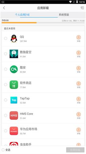 APK安装工具_https://www.toolscha.com_系统工具_第5张