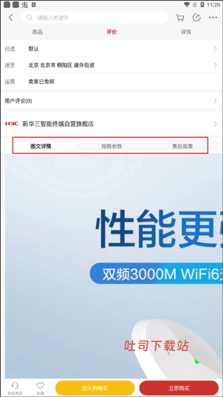 专属商城_https://www.toolscha.com_出行购物_第2张