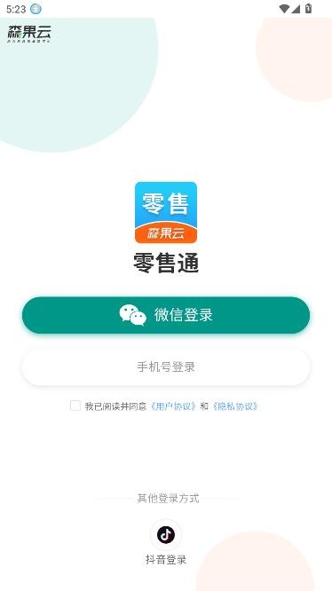 森果零售通_出行购物_第2张_吐司下载站 森果零售通_https://www.toolscha.com_出行购物_第2张