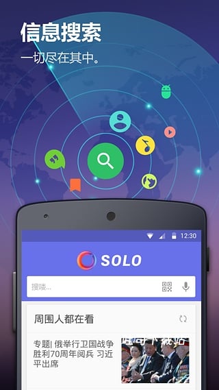 solo桌面_https://www.toolscha.com_手机美化_第1张