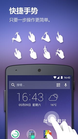 solo桌面_https://www.toolscha.com_手机美化_第2张