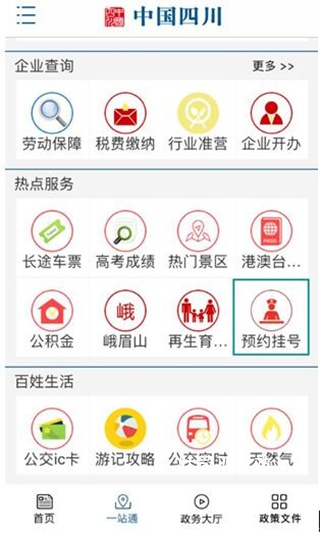 中国四川_便捷生活_第1张_吐司下载站 中国四川_https://www.toolscha.com_便捷生活_第1张