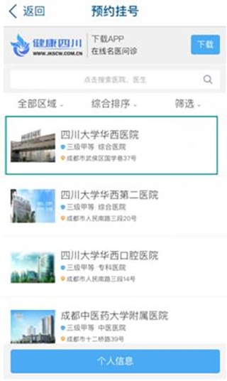 中国四川_便捷生活_第3张_吐司下载站 中国四川_https://www.toolscha.com_便捷生活_第3张