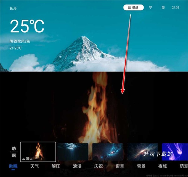 小柚桌面tv版_手机美化_第1张_吐司下载站 小柚桌面tv版_https://www.toolscha.com_手机美化_第1张