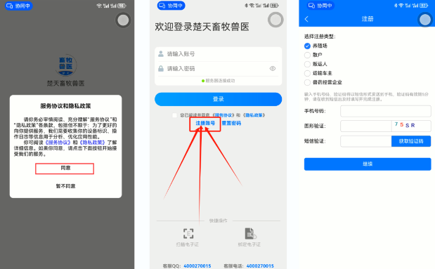 楚天兽医药_https://www.toolscha.com_便捷生活_第1张