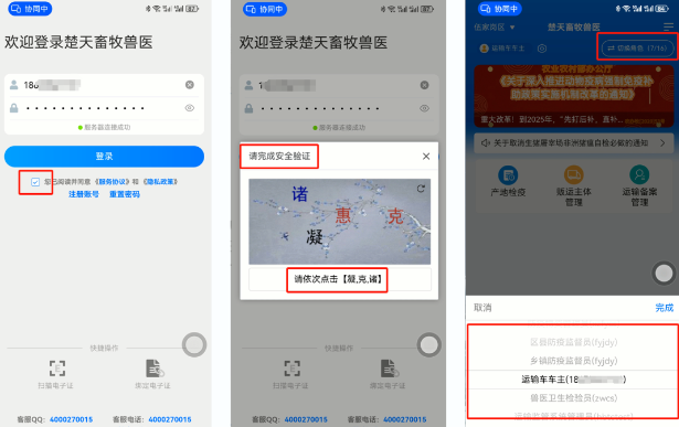 楚天兽医药_https://www.toolscha.com_便捷生活_第2张