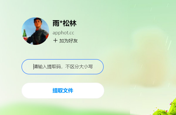 聚应用蓝奏云搜索工具_https://www.toolscha.com_系统工具_第1张