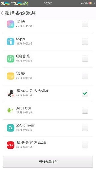 MTT管理器_https://www.toolscha.com_便捷生活_第9张