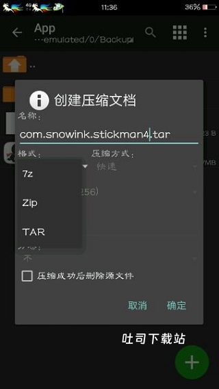 MTT管理器_https://www.toolscha.com_便捷生活_第13张