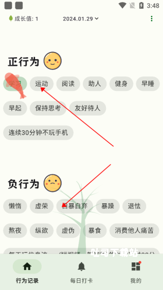 自律树_https://www.toolscha.com_便捷生活_第1张