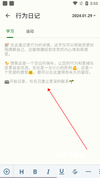 自律树_https://www.toolscha.com_便捷生活_第3张
