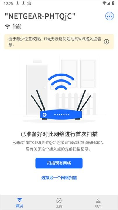 fing网络扫描仪破解版_https://www.toolscha.com_系统工具_第1张